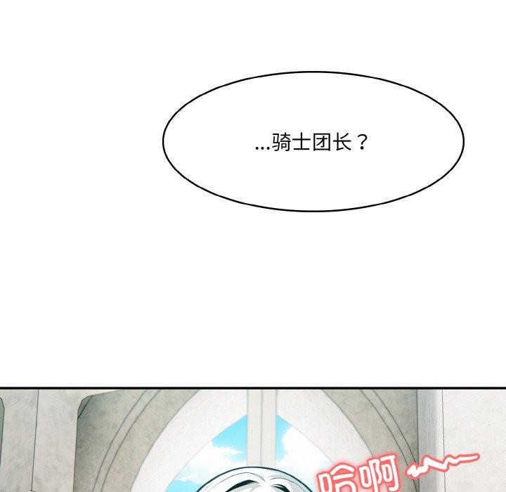异世界骑士团长 第7話 韩漫图片17