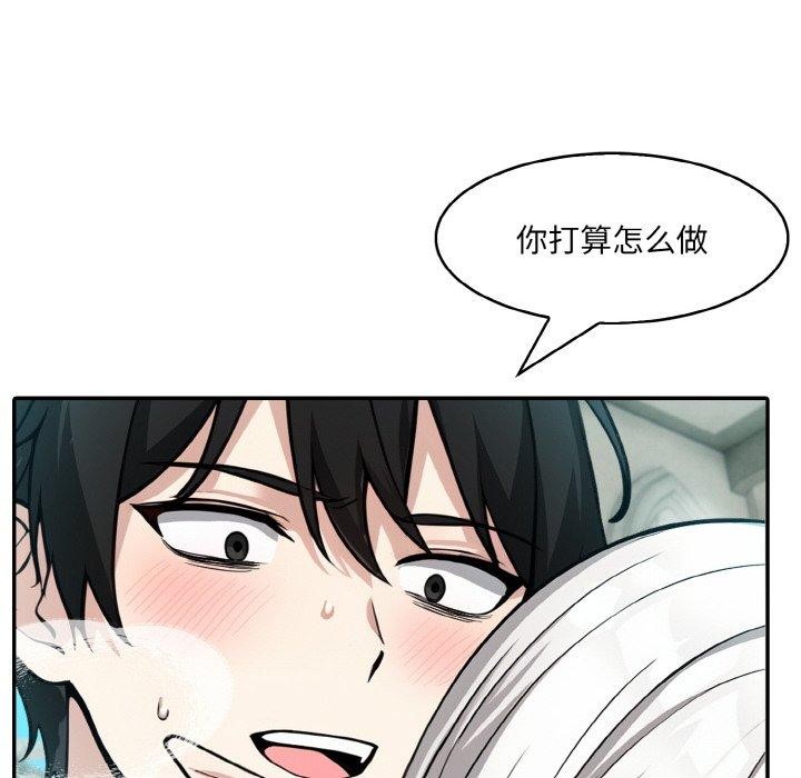异世界骑士团长 第7話 韩漫图片8