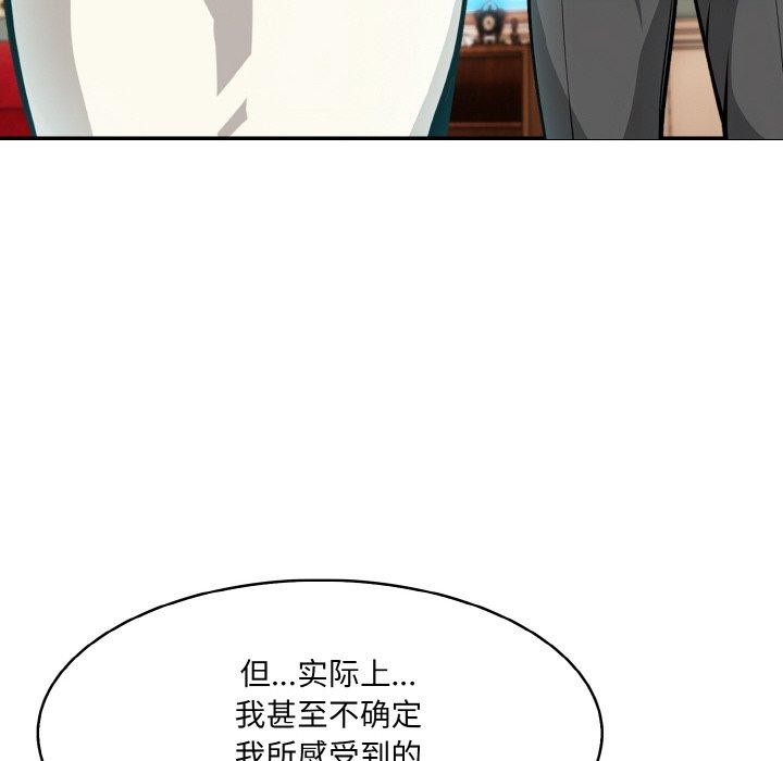 异世界骑士团长 第7話 韩漫图片124