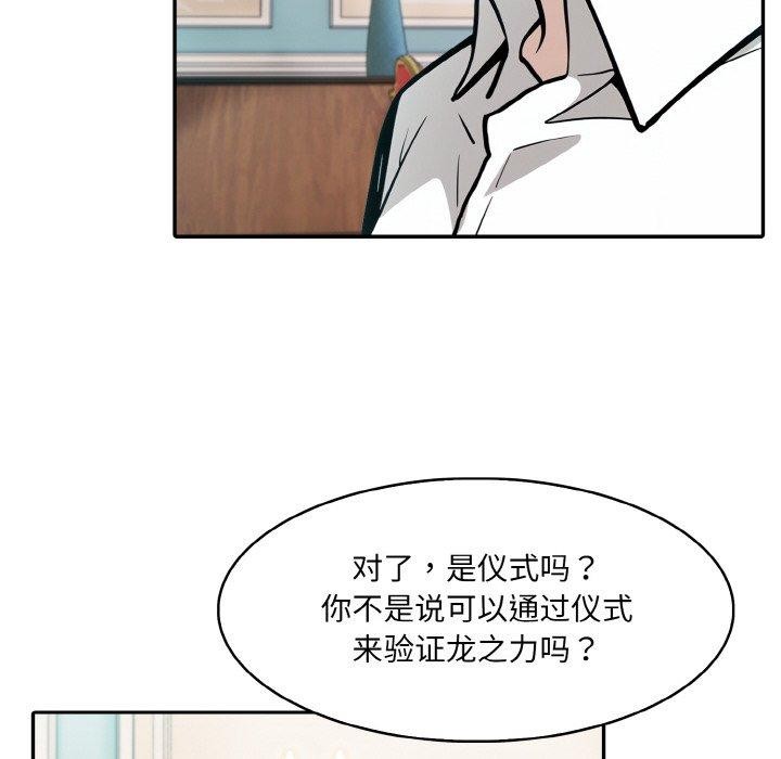 异世界骑士团长 第7話 韩漫图片126
