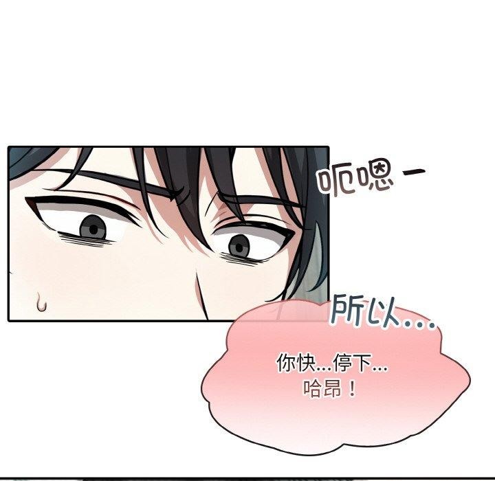 异世界骑士团长 第7話 韩漫图片46