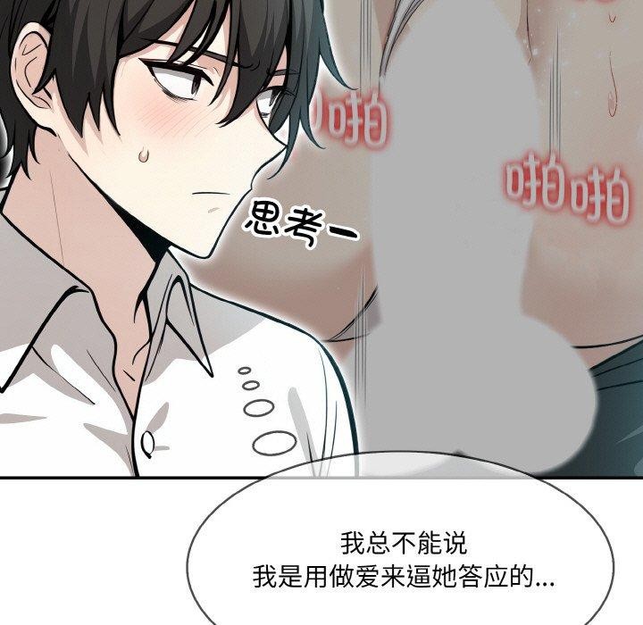异世界骑士团长 第7話 韩漫图片105