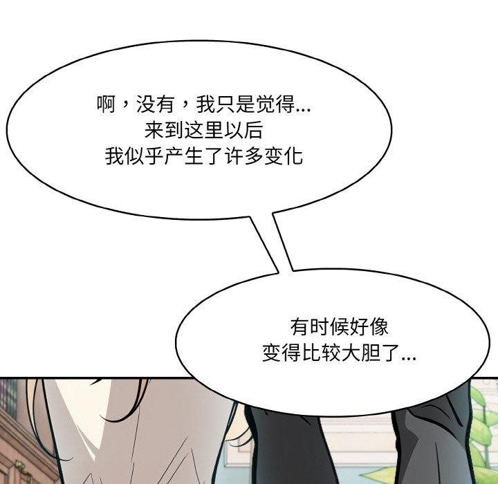 异世界骑士团长 第7話 韩漫图片116