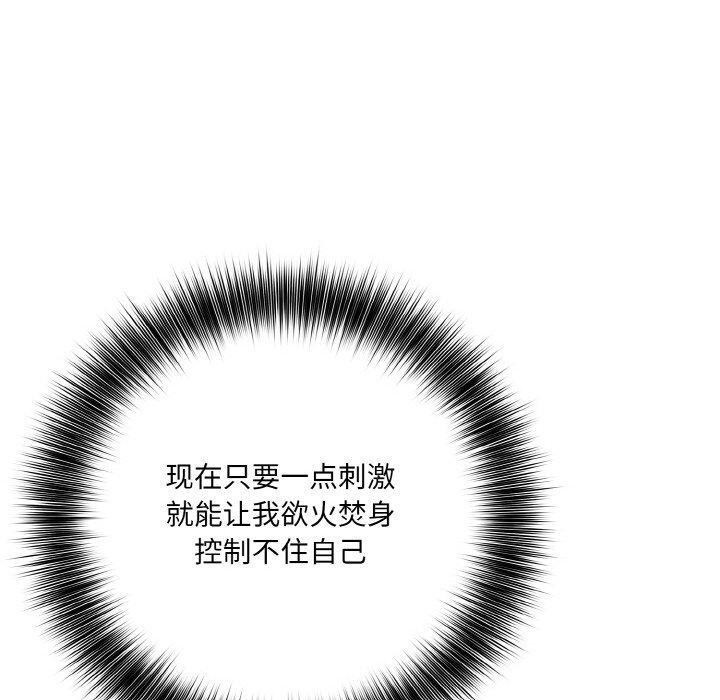 异世界骑士团长 第7話 韩漫图片110