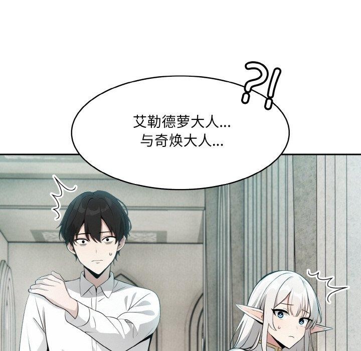 异世界骑士团长 第7話 韩漫图片69