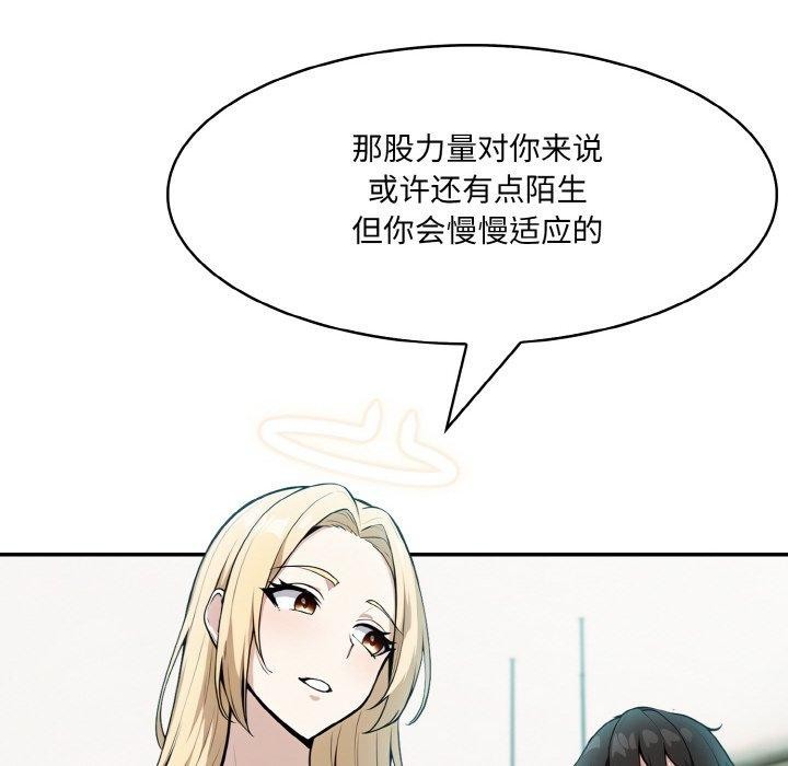 异世界骑士团长 第7話 韩漫图片122