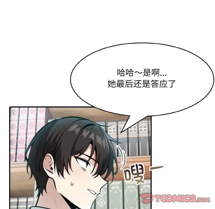 异世界骑士团长 第7話 韩漫图片102