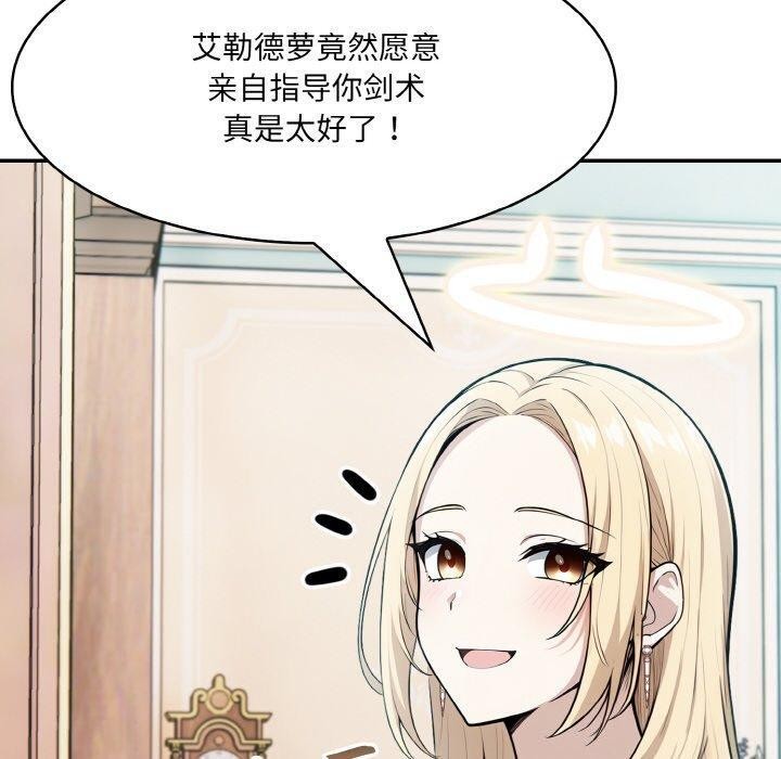 异世界骑士团长 第7話 韩漫图片100