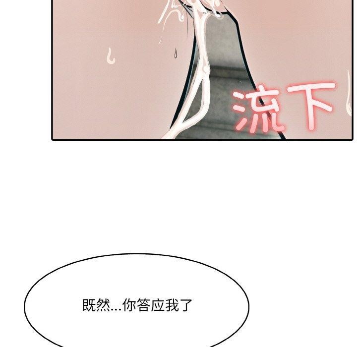 异世界骑士团长 第7話 韩漫图片59