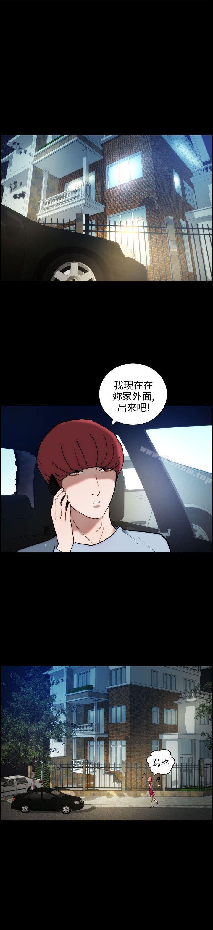 變成狗的男人 在线观看 第14話 漫画图片11