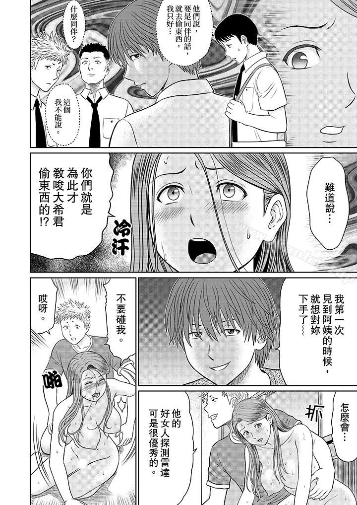 漫画韩国 人妻的幹炮社調教   - 立即阅读 第5話第8漫画图片