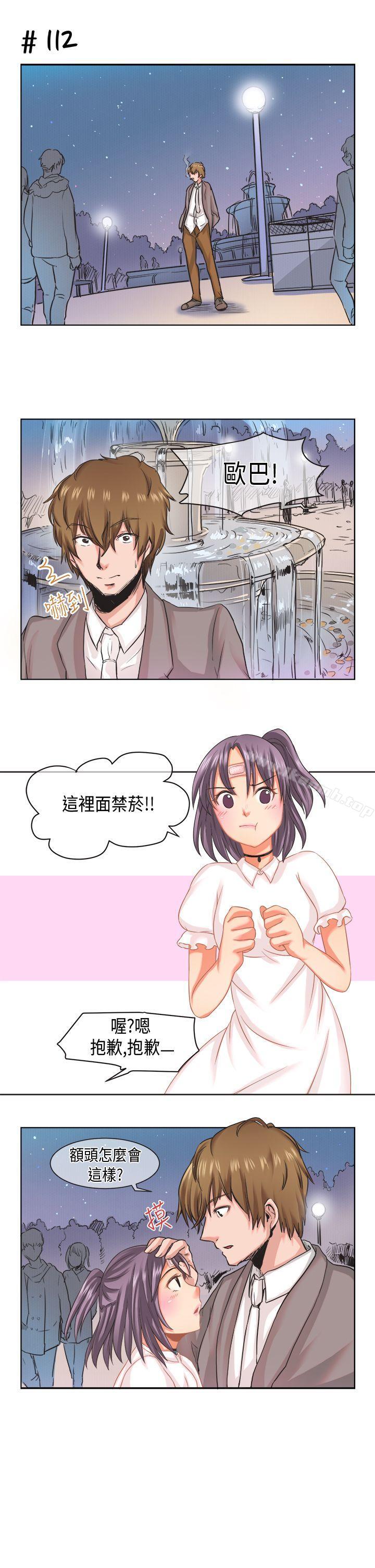 女朋友 在线观看 女朋友(完結) [蘿妮篇] 她和他的日常<1> 漫画图片9