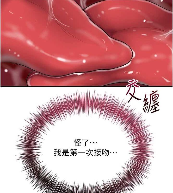 花容湿色:取花点 第42話-緊吸陽具的處女穴 韩漫图片29