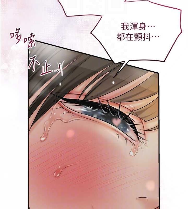 花容湿色:取花点 第42話-緊吸陽具的處女穴 韩漫图片94