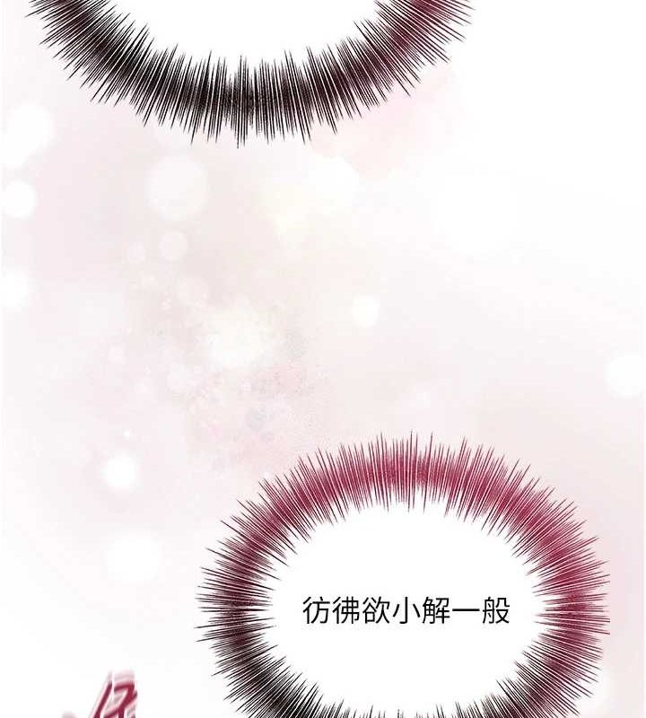 花容湿色:取花点 第42話-緊吸陽具的處女穴 韩漫图片18