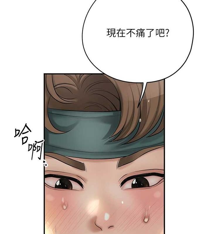 花容湿色:取花点 第42話-緊吸陽具的處女穴 韩漫图片52