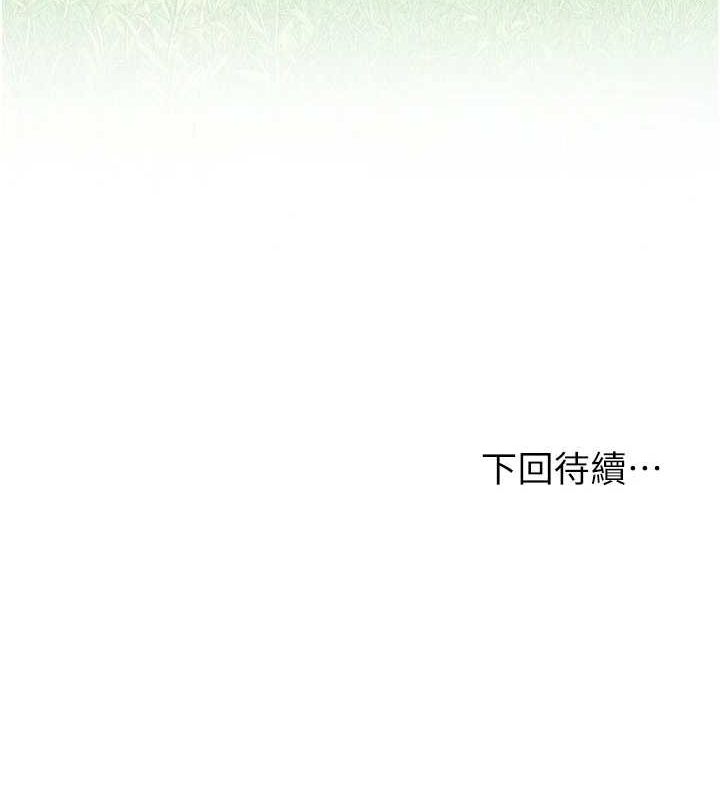 花容湿色:取花点 第42話-緊吸陽具的處女穴 韩漫图片121