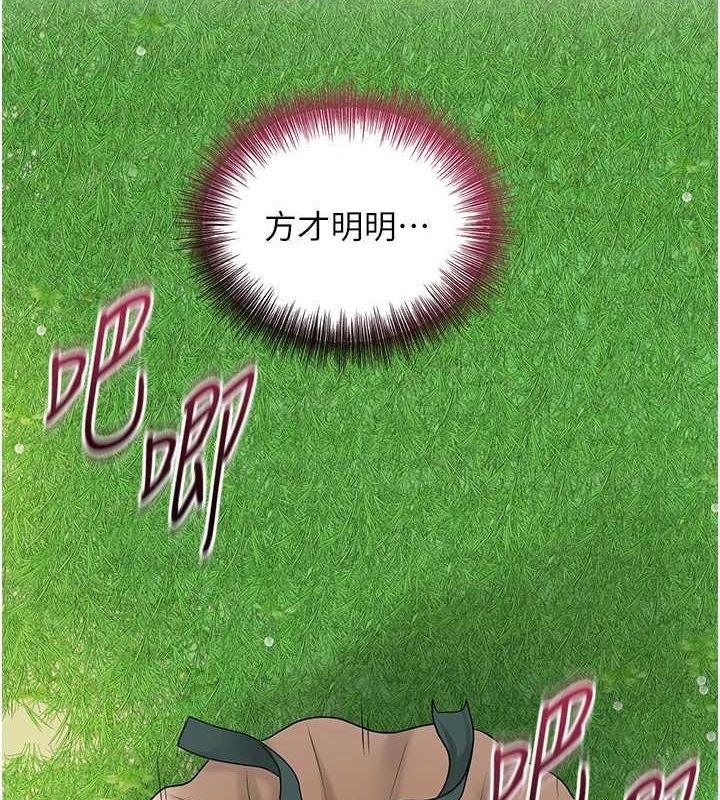 花容湿色:取花点 第42話-緊吸陽具的處女穴 韩漫图片9