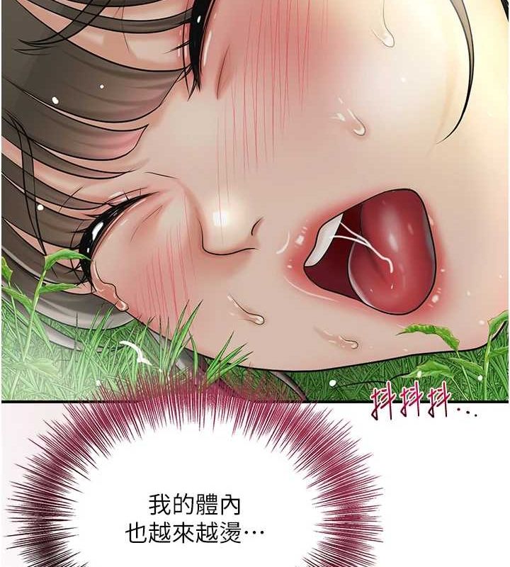 花容湿色:取花点 第42話-緊吸陽具的處女穴 韩漫图片17
