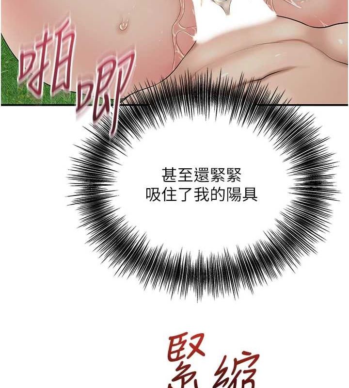 花容湿色:取花点 第42話-緊吸陽具的處女穴 韩漫图片84