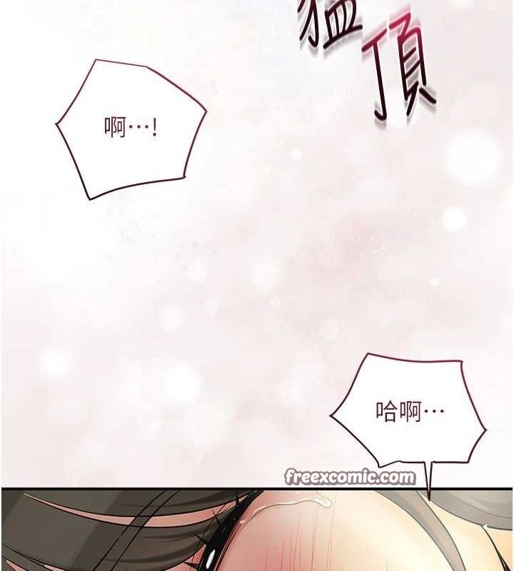 花容湿色:取花点 第42話-緊吸陽具的處女穴 韩漫图片16