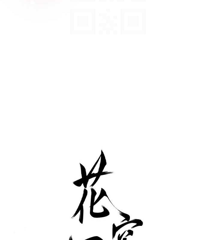 花容湿色:取花点 第42話-緊吸陽具的處女穴 韩漫图片21