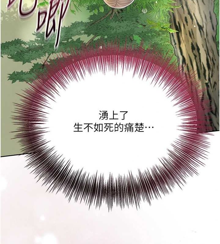 花容湿色:取花点 第42話-緊吸陽具的處女穴 韩漫图片11