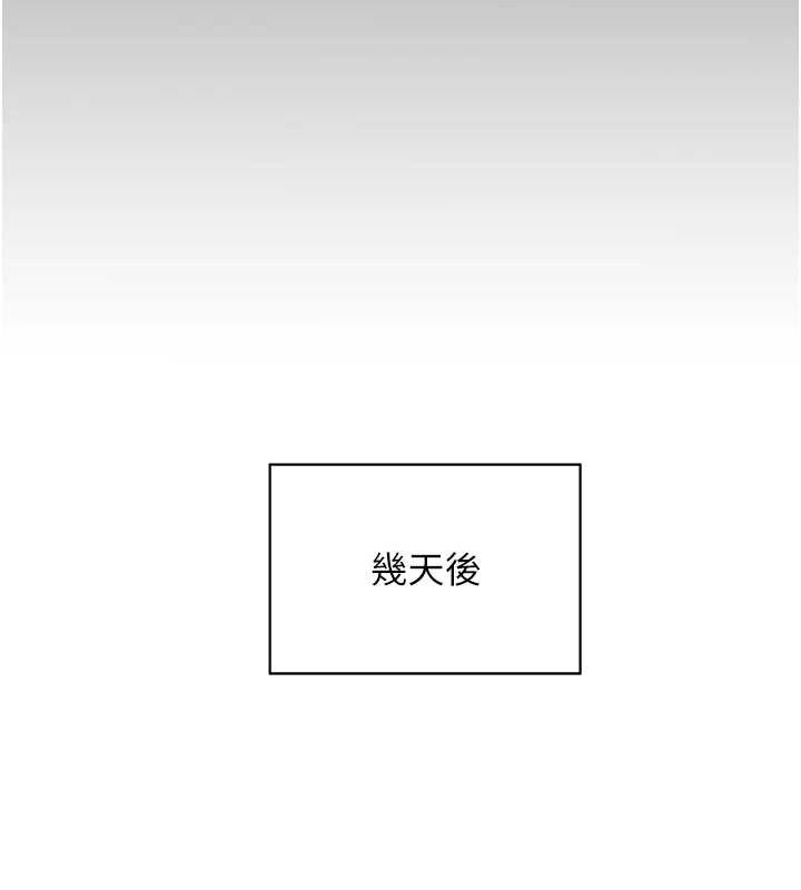 老师的亲密指导 第38話-露上空引小鮮肉入穴 韩漫图片39