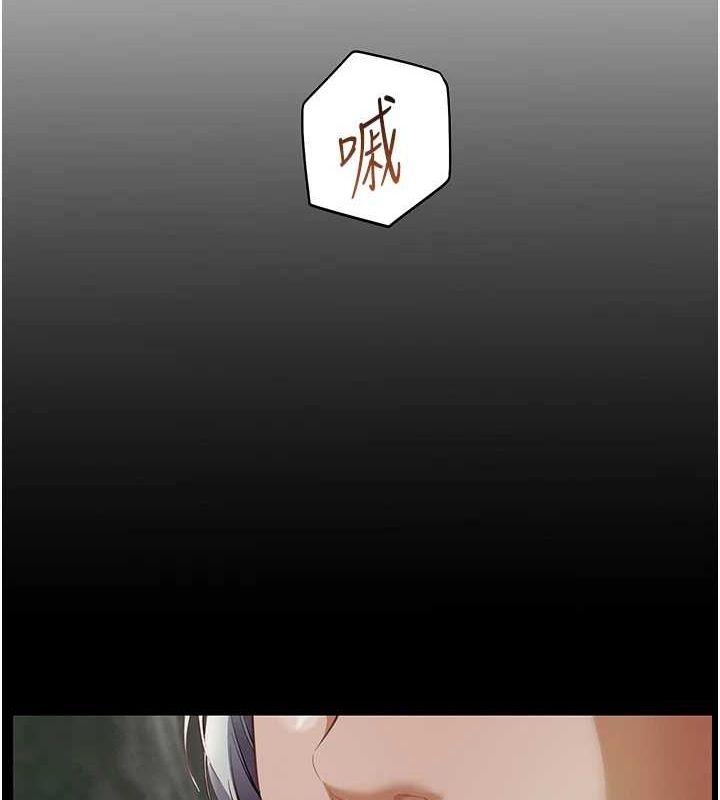 老师的亲密指导 第38話-露上空引小鮮肉入穴 韩漫图片25