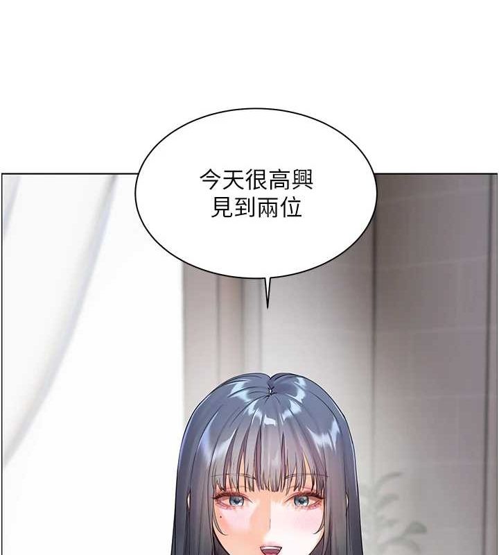 老师的亲密指导 第38話-露上空引小鮮肉入穴 韩漫图片48