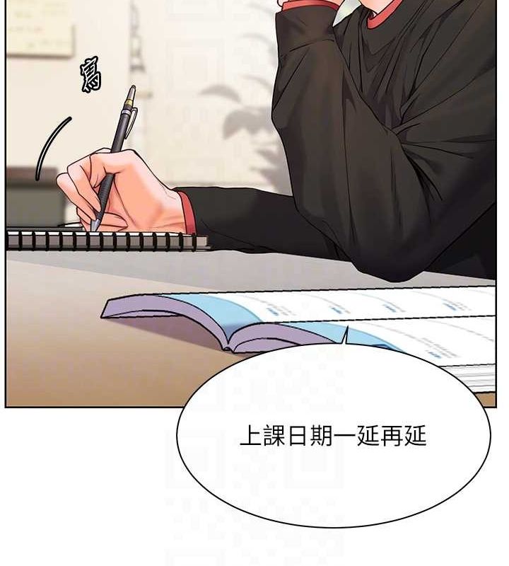 老师的亲密指导 第38話-露上空引小鮮肉入穴 韩漫图片95