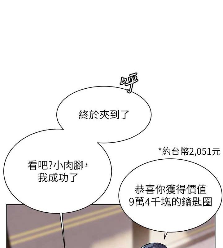 老师的亲密指导 第38話-露上空引小鮮肉入穴 韩漫图片3