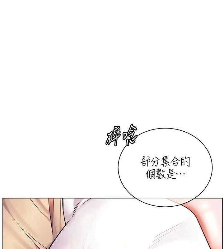 老师的亲密指导 第38話-露上空引小鮮肉入穴 韩漫图片106