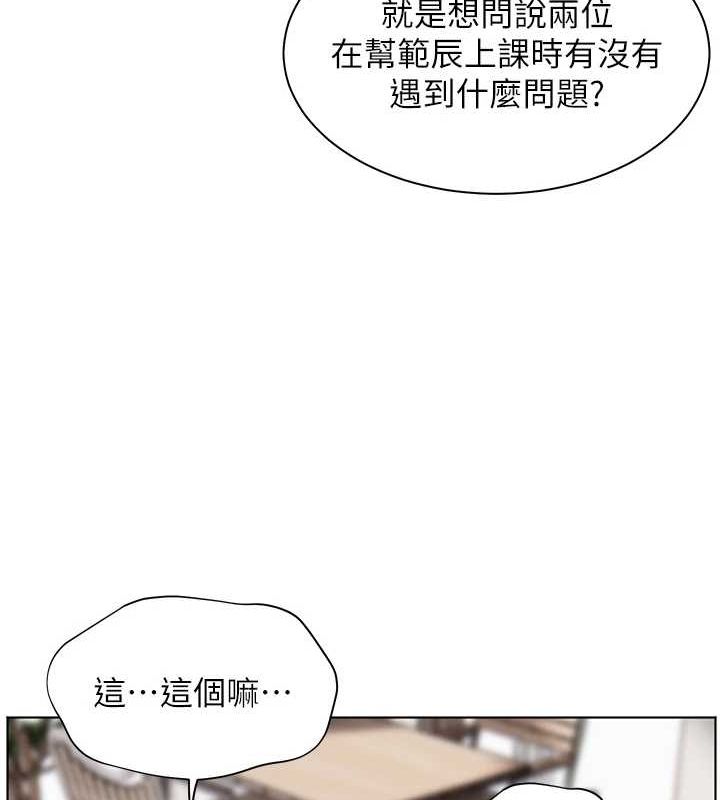 老师的亲密指导 第38話-露上空引小鮮肉入穴 韩漫图片64