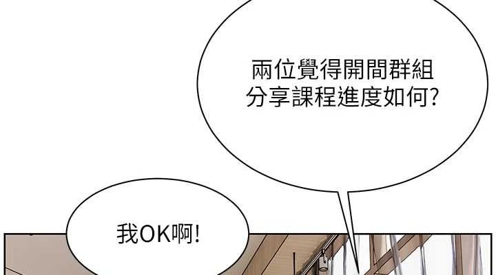 老师的亲密指导 第38話-露上空引小鮮肉入穴 韩漫图片76