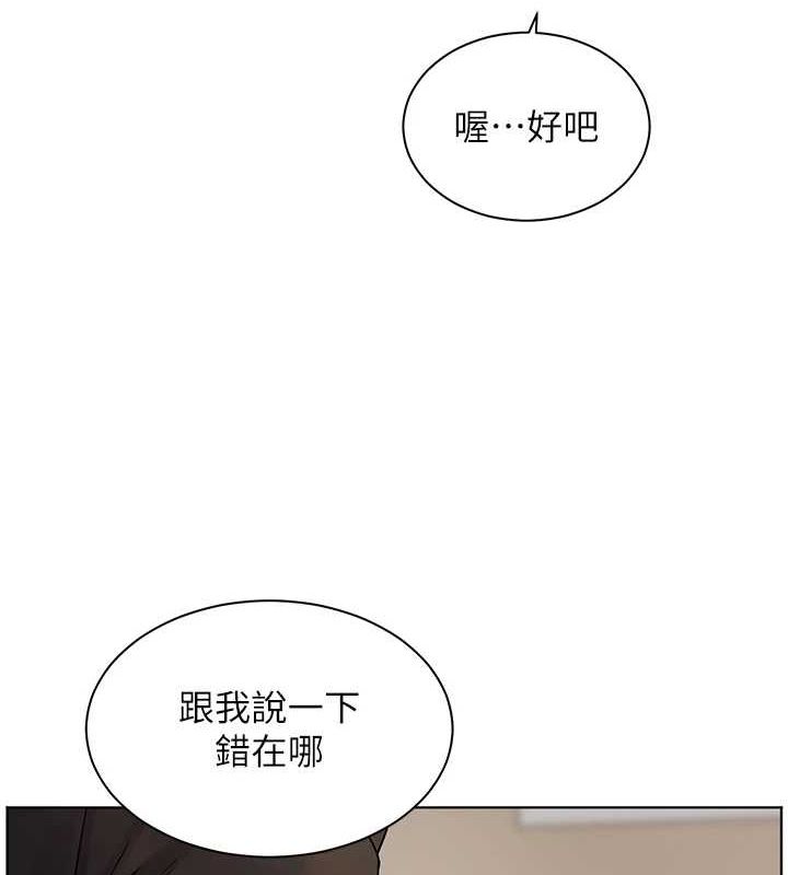 老师的亲密指导 第38話-露上空引小鮮肉入穴 韩漫图片160