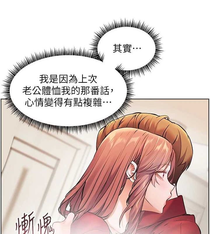 老师的亲密指导 第38話-露上空引小鮮肉入穴 韩漫图片99