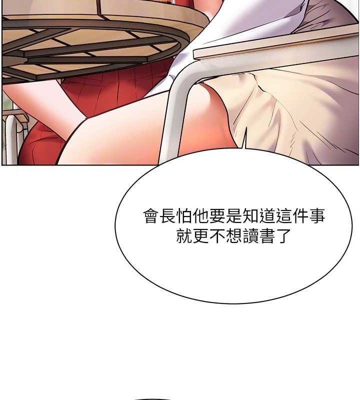 老师的亲密指导 第38話-露上空引小鮮肉入穴 韩漫图片83
