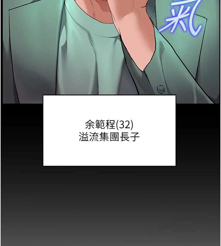 老师的亲密指导 第38話-露上空引小鮮肉入穴 韩漫图片37