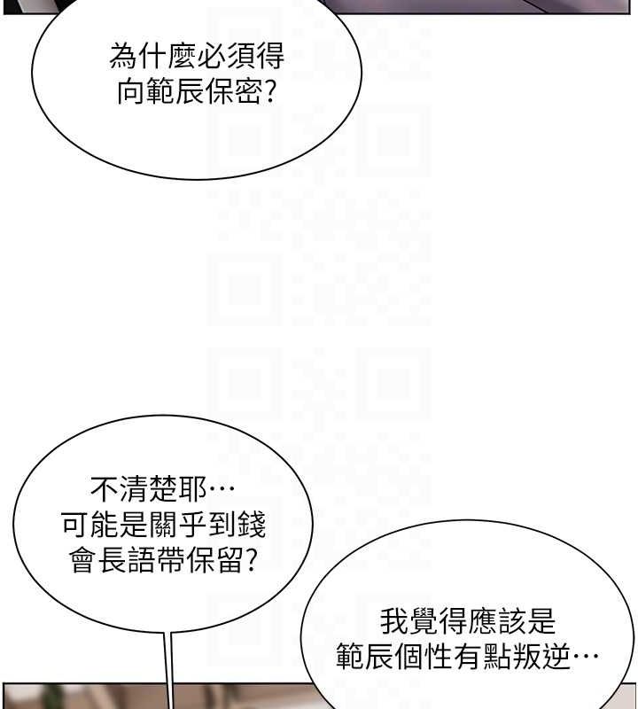 老师的亲密指导 第38話-露上空引小鮮肉入穴 韩漫图片81