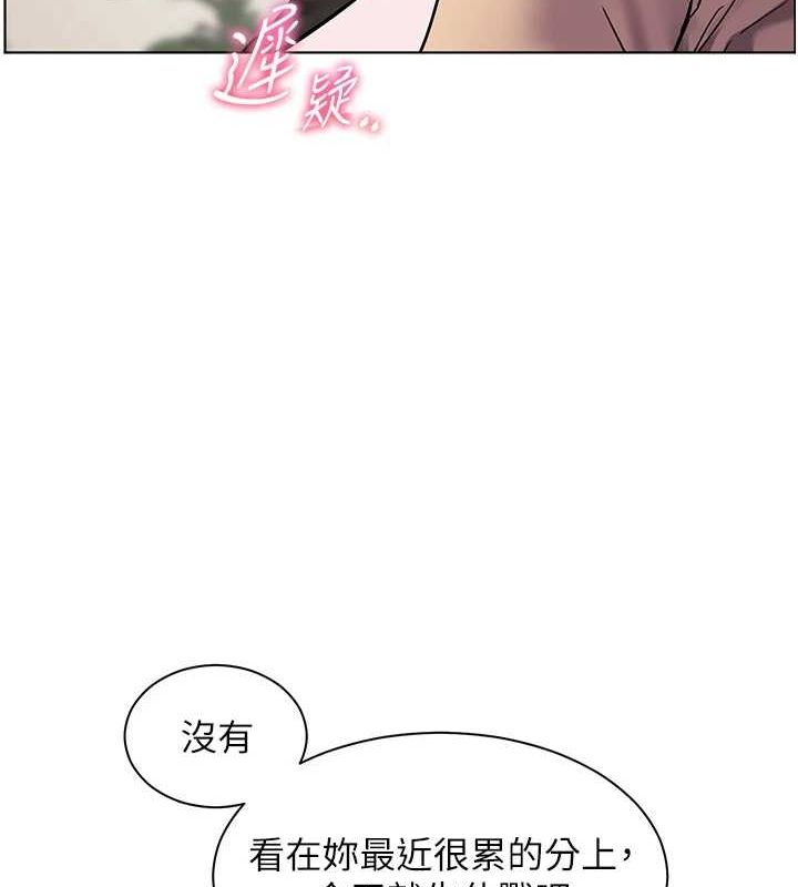 老师的亲密指导 第38話-露上空引小鮮肉入穴 韩漫图片158