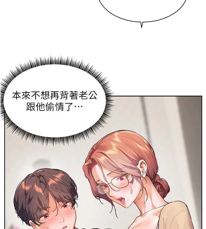 老师的亲密指导 第38話-露上空引小鮮肉入穴 韩漫图片151