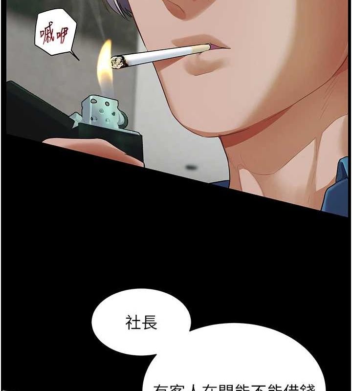 老师的亲密指导 第38話-露上空引小鮮肉入穴 韩漫图片26
