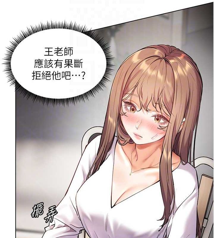 老师的亲密指导 第38話-露上空引小鮮肉入穴 韩漫图片74
