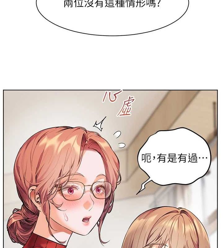 老师的亲密指导 第38話-露上空引小鮮肉入穴 韩漫图片69