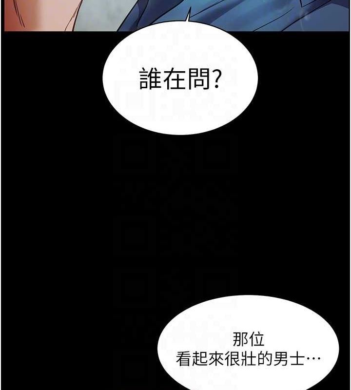 老师的亲密指导 第38話-露上空引小鮮肉入穴 韩漫图片31
