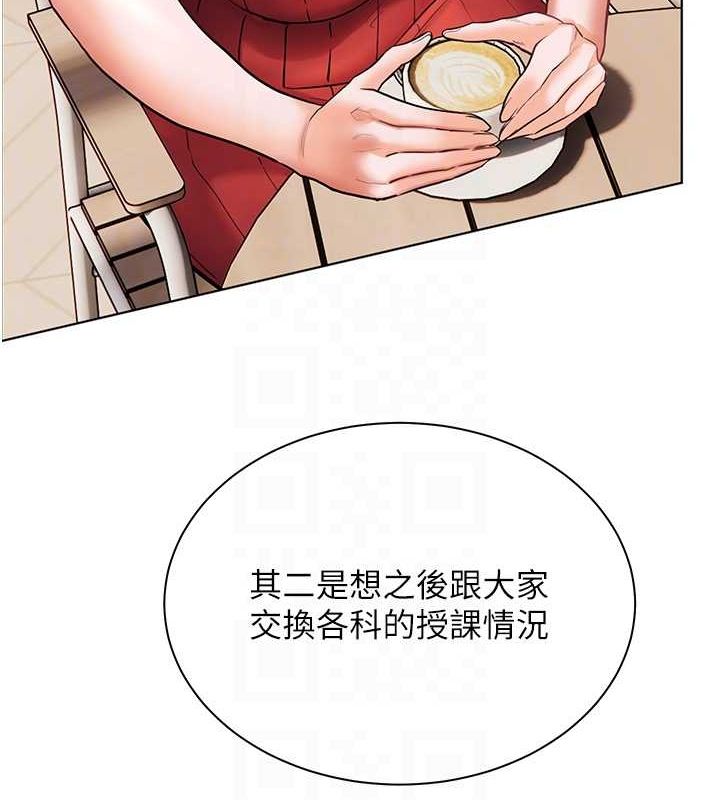 老师的亲密指导 第38話-露上空引小鮮肉入穴 韩漫图片73