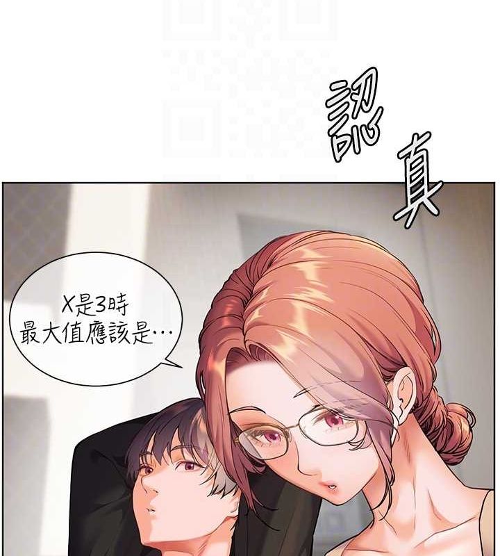 老师的亲密指导 第38話-露上空引小鮮肉入穴 韩漫图片104