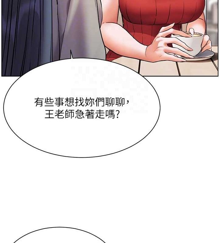老师的亲密指导 第38話-露上空引小鮮肉入穴 韩漫图片59