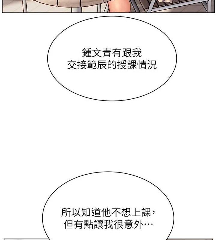 老师的亲密指导 第38話-露上空引小鮮肉入穴 韩漫图片66